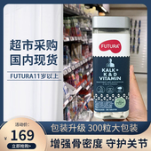 200片现货热卖 丹麦采购 维生素D3 镁11岁 FUTURA 中老年钙片