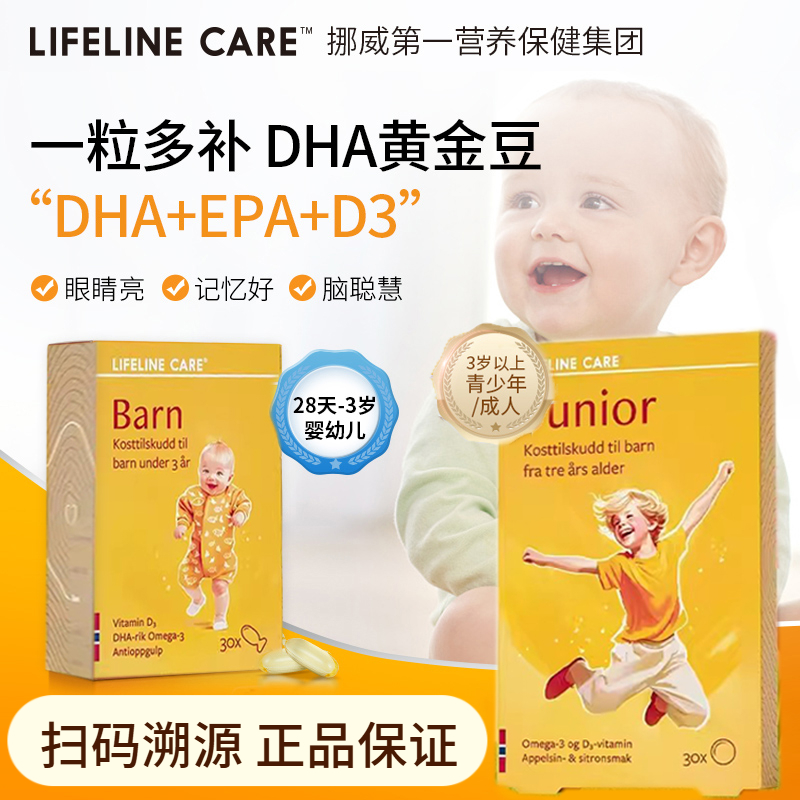 挪威小鱼钙镁锌儿童成长液体鱼油果冻婴儿补锌宝宝乳钙维生素K2