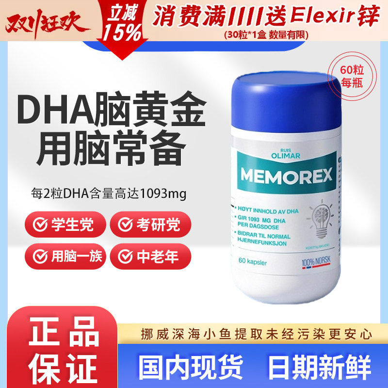 Triomar鱼油omega3深海鱼油