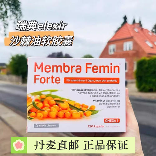 28年3盒450直邮elexir沙棘籽油