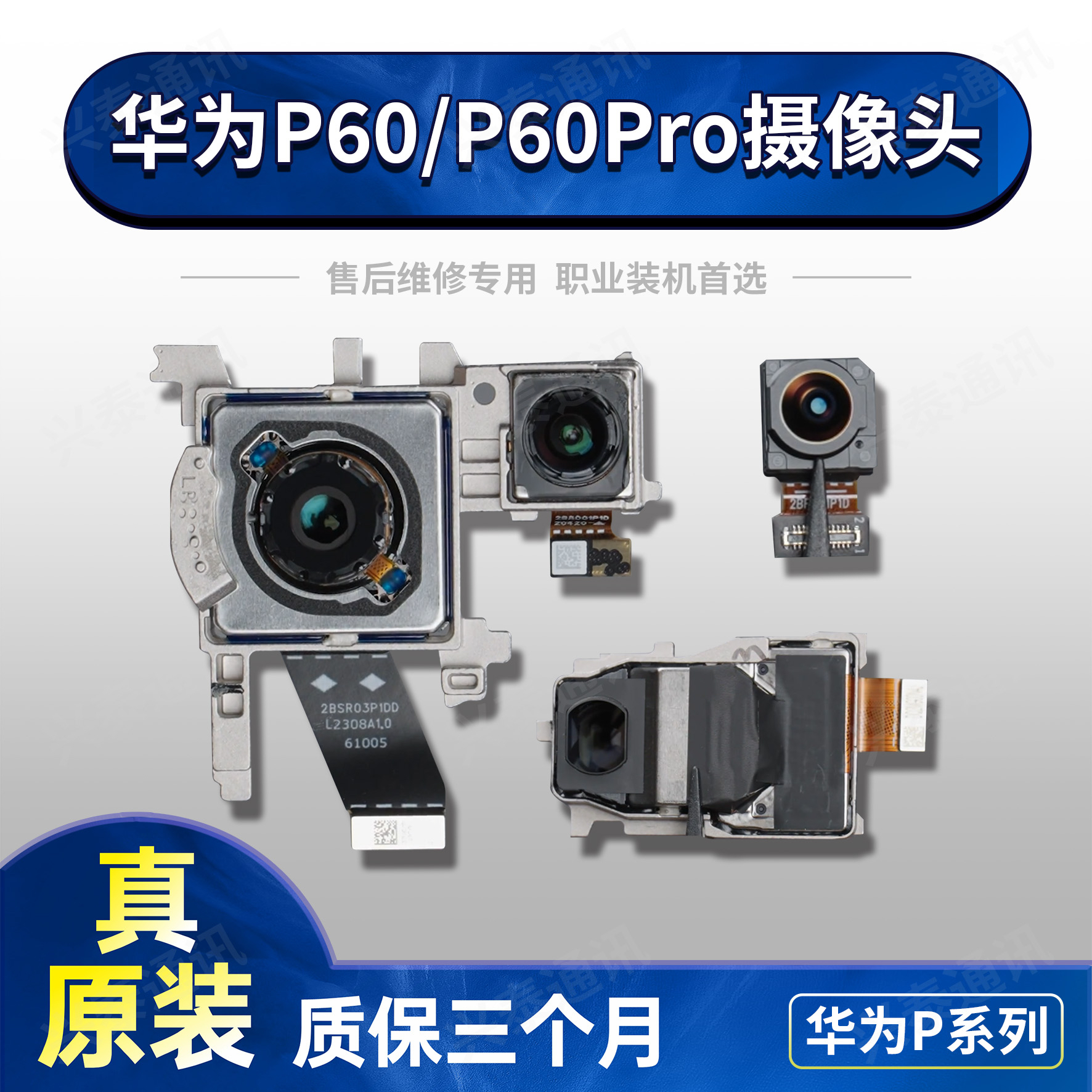 适用于华为P60 P60Pro P60Art 原装前置后置摄像头手机后照相机镜