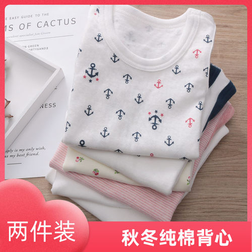 2件无骨加厚全棉秋冬款小背心