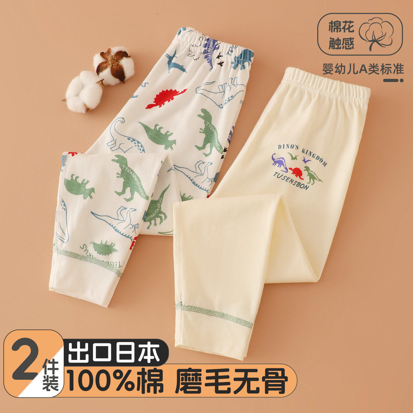 2025新款儿童纯棉秋裤春秋冬男童家居裤睡裤小宝宝卡通恐龙棉毛裤,童装/婴儿装/亲子装,保暖裤,淘宝优惠券,粉丝福利购,淘宝优惠卷