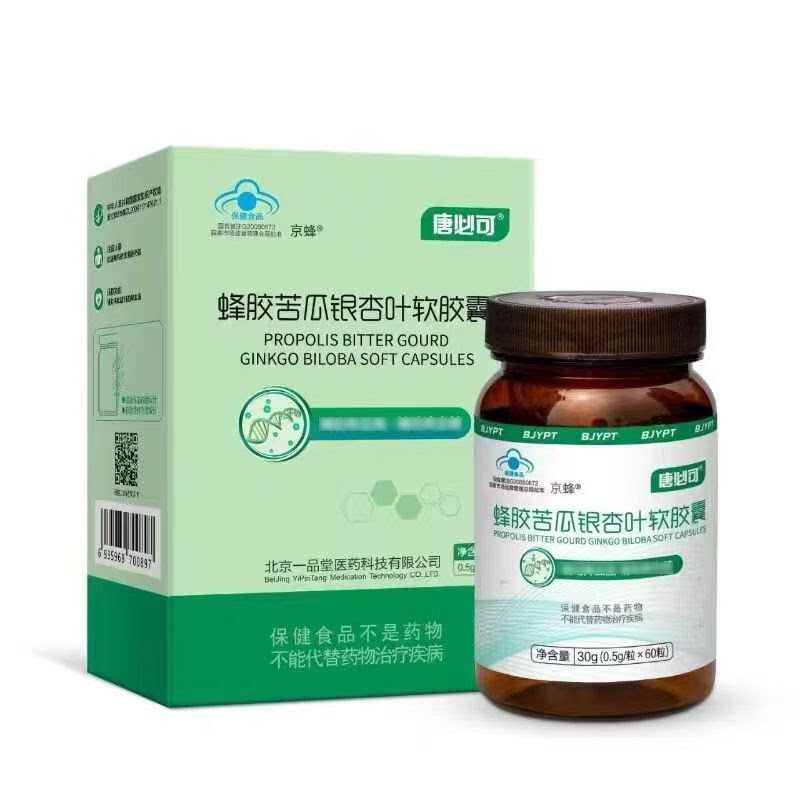 唐必可京蜂蜂胶苦瓜银杏叶软胶囊