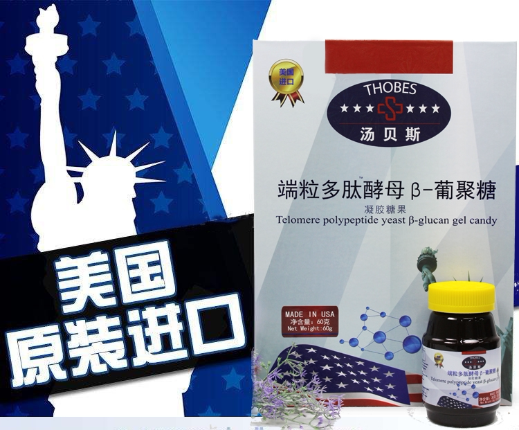 美国原装进口端粒酶清蛋白多肽