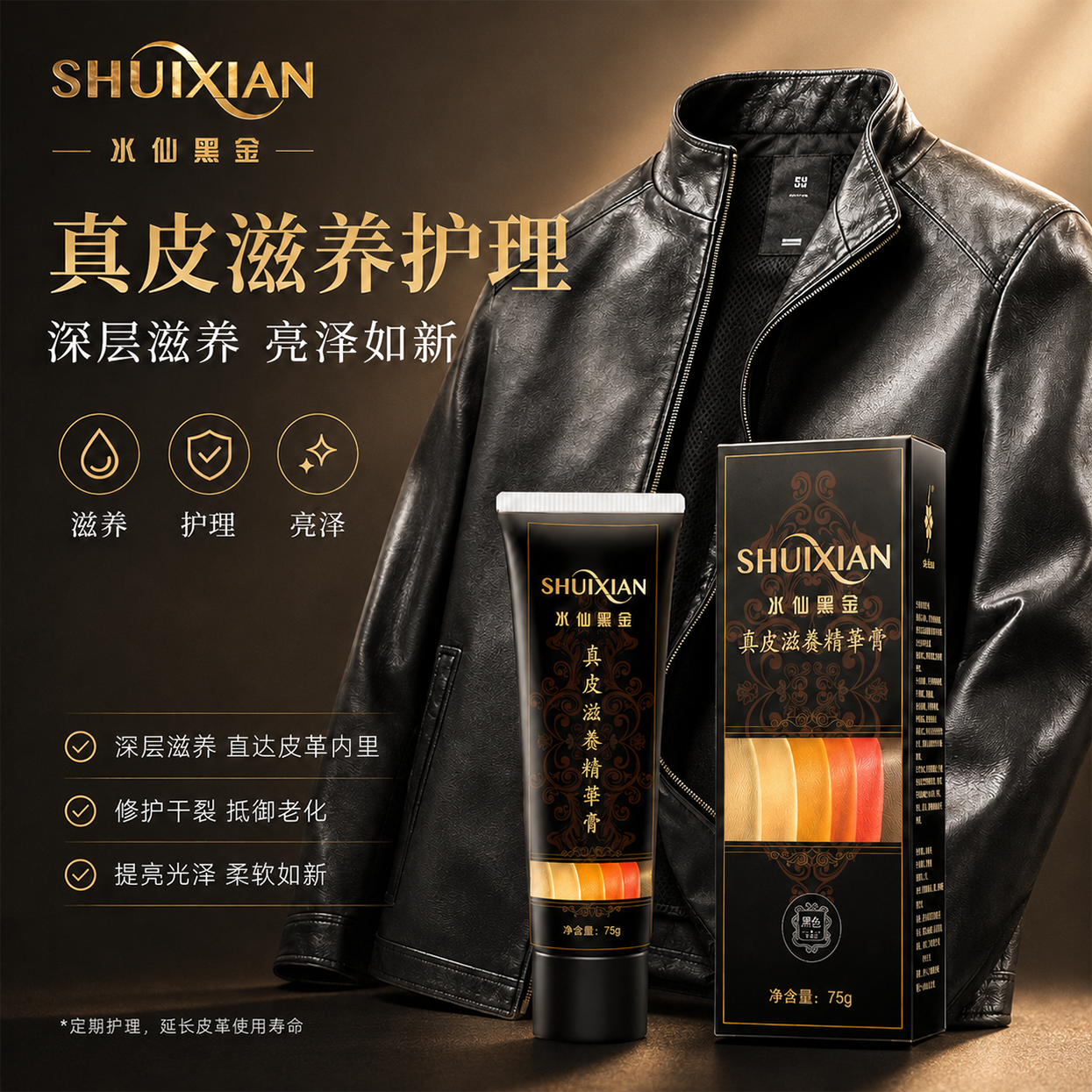水仙水貂油真皮滋养精华膏黑金系列皮包皮衣保养油上光护理皮鞋油