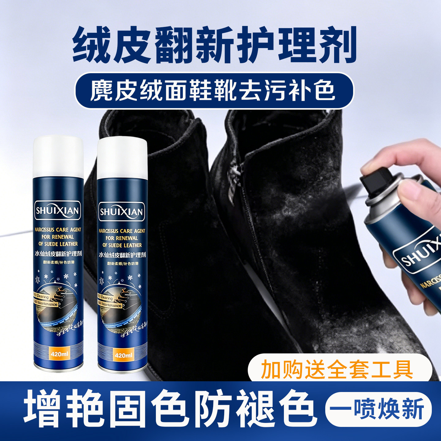 磨砂鞋打理液绒面鞋粉翻毛皮鞋清洁护理剂黑色雪地靴反毛皮清洗剂