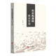 版 历史 2025最新 第四版 逻辑与教育智慧