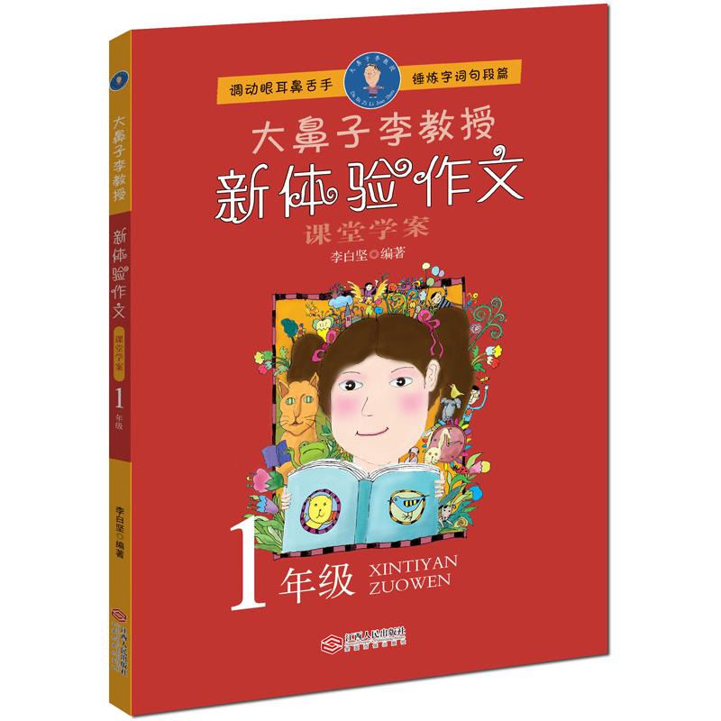 定位更明确，内容更新、更科学、更利于操作