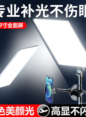 手机直播补光灯主播专用摄影拍摄打光拍照直播间专业美食灯光美颜