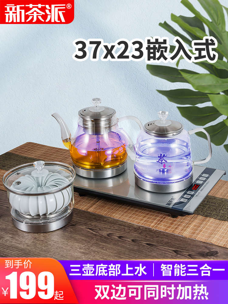 37*23全自动底部双上水电热烧水壶泡茶专用嵌入式茶台一体电磁炉