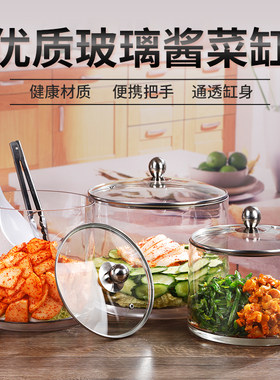 加厚大口酱菜缸酱菜坛子玻璃缸泡菜坛子咸菜罐腌咸菜坛子超市专用