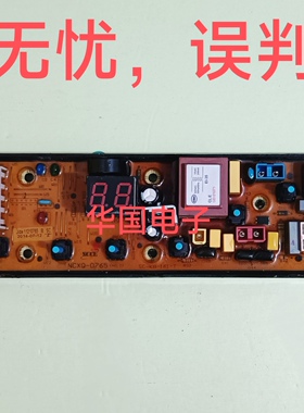 适用吉德XQB70/75/80-625JPA洗衣机电脑板全自动控制主版11210765