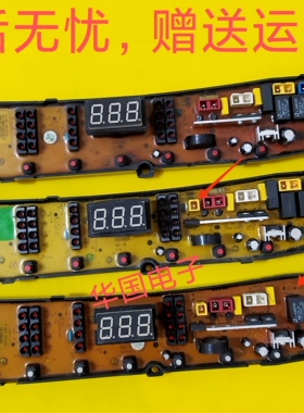 志高 韩电洗衣机XQB82-1528AS XQB82-8218热烘干电脑主板HD-H-FHS