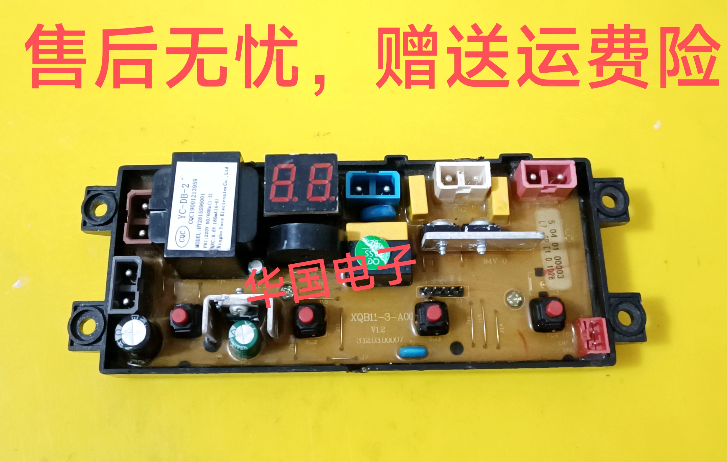 南极人全自动洗衣机电脑板XQB75-g1NJR 电路板控制主板XQB11-3-A0