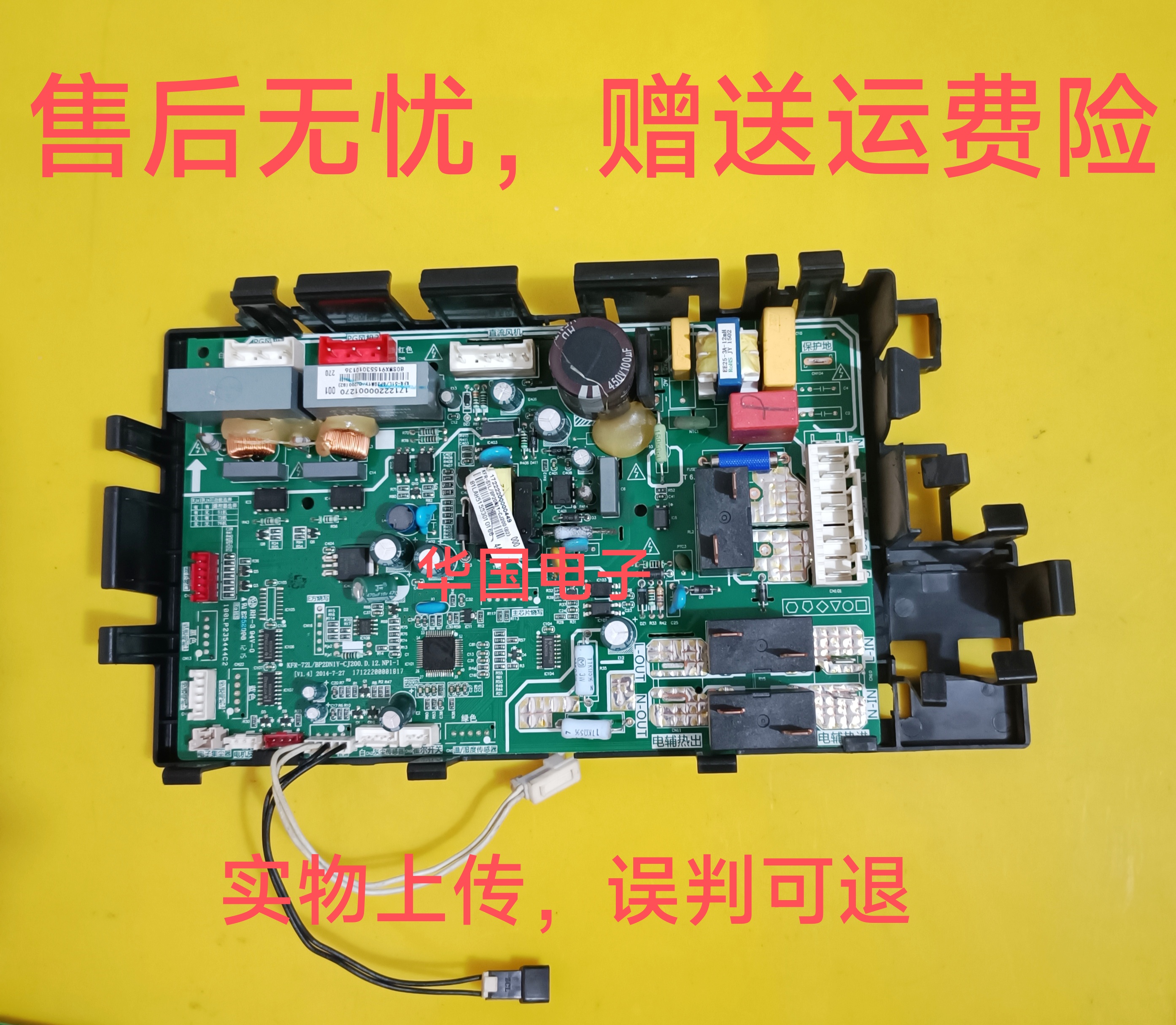 空调KFR-72LBP2DN1Y-CJ200D12NP1主板17122200001817-现货