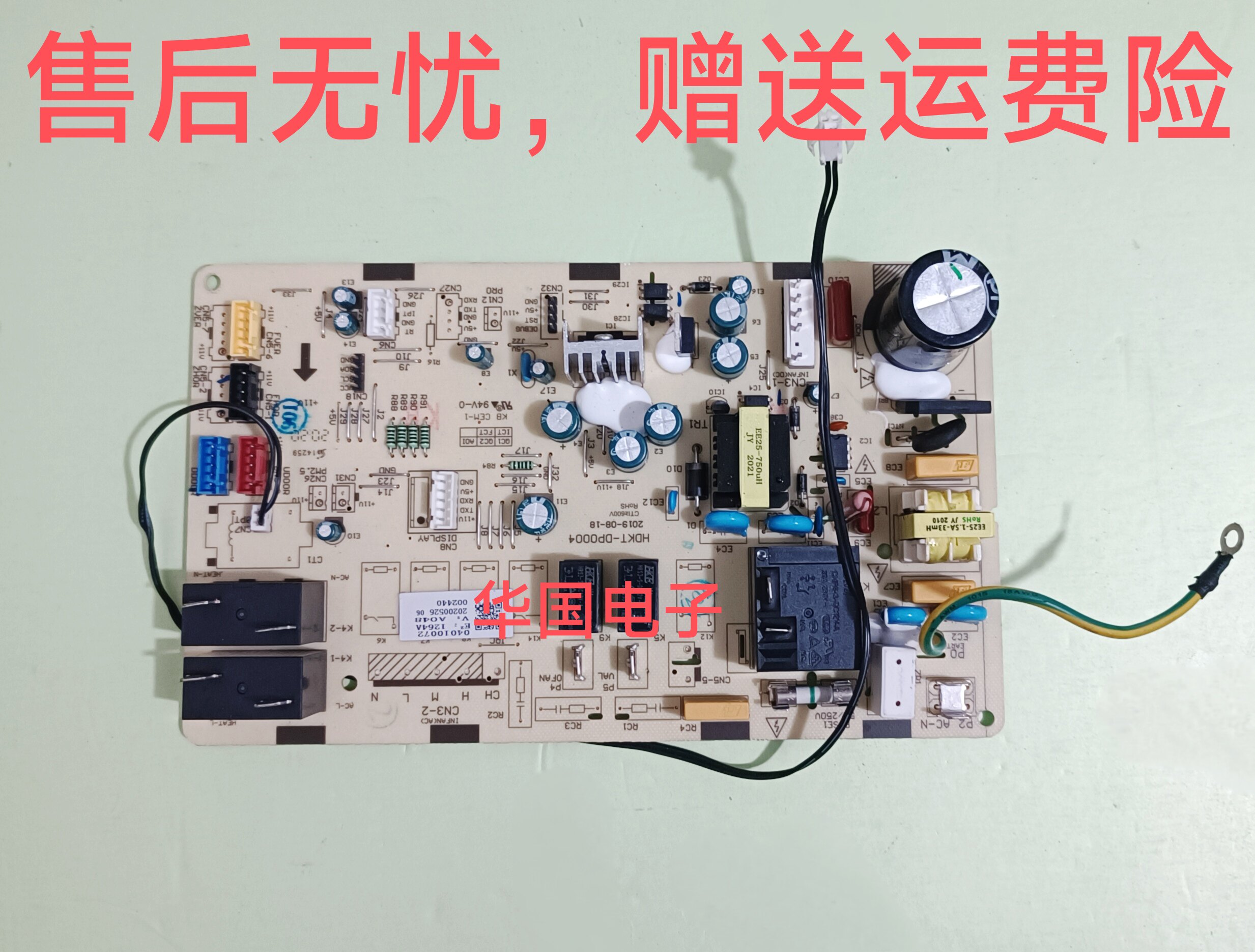 适用于04010072 TCL空调柜机主板HDKT-DP0004内机电脑板