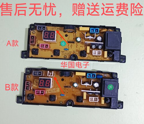 荣事达全自动洗衣机电脑板XQB90-1Roy 电源板控制主板XQB11-1-A00