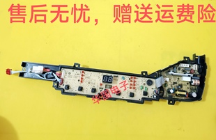 51U7 71U7G 68U7电脑板主板 海尔扫码 58RQ 投币洗衣机SXB60