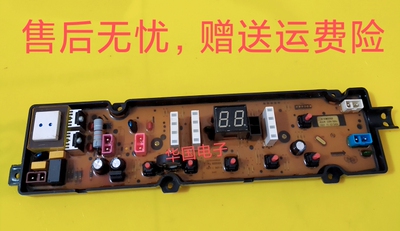 美菱B120M500GX B100M500GX MB70 MB80 MB90-XJ600GX洗衣机电脑板