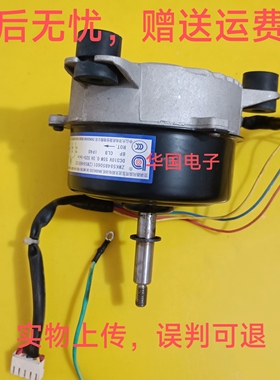 长虹空调直流变频风扇电机ZWK584B50601(ZW584B512)