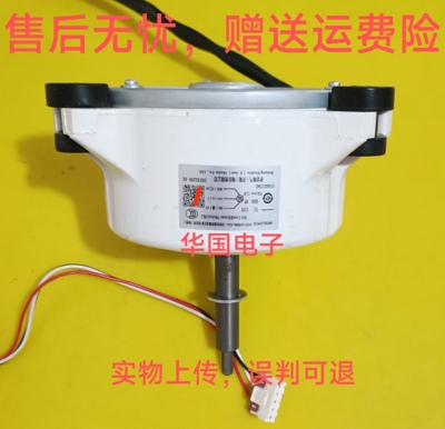 WZD.A02060L_01AL空调风扇直流无刷电机0150401754D