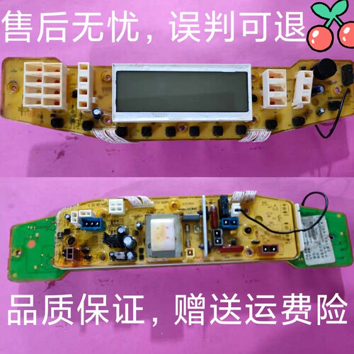 原装美的洗衣机电脑板控制器MB60-3016FA MB55-2018FA  MB3016FA