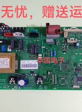 适用菲斯曼壁挂炉WH1D主板PCB110772R03电脑板CE-0085BQ0380