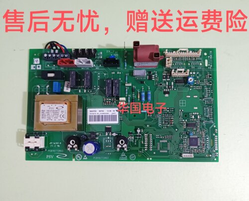 适用菲斯曼壁挂炉WH1D主板PCB110772R03电脑板CE-0085BQ0380