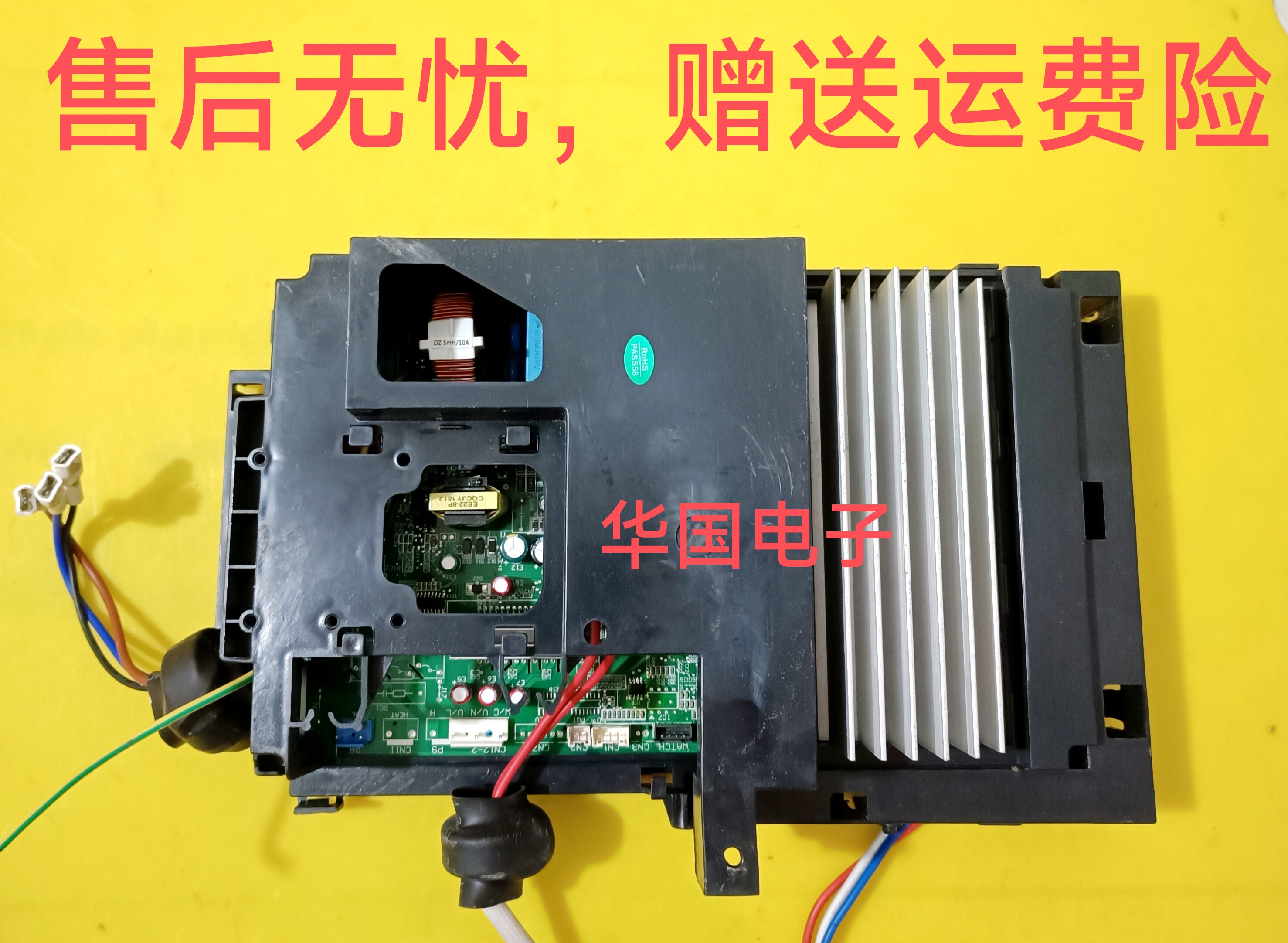 适用于TCL空调主板外机电脑板变频板控制板电路板A010276