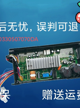 原装00330507070/DA海尔洗衣机变频驱动板MS70/MS80-BZ1528N主板