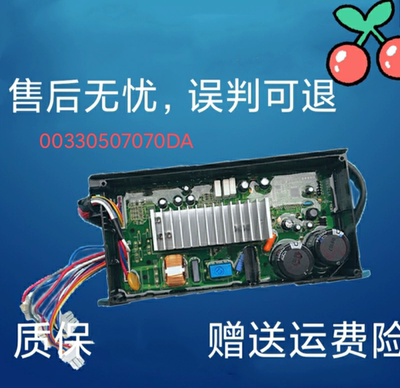 原装00330507070/DA海尔洗衣机变频驱动板MS70/MS80-BZ1528N主板