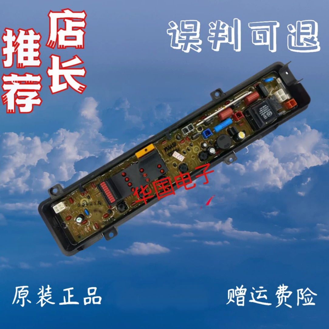 松下洗衣机电脑板XQB55-K511U XQB55-Q500W W2449-6VT04主板一