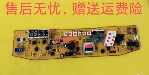 原厂小天鹅洗衣机电脑版XQB56-805BCL Q805BCL