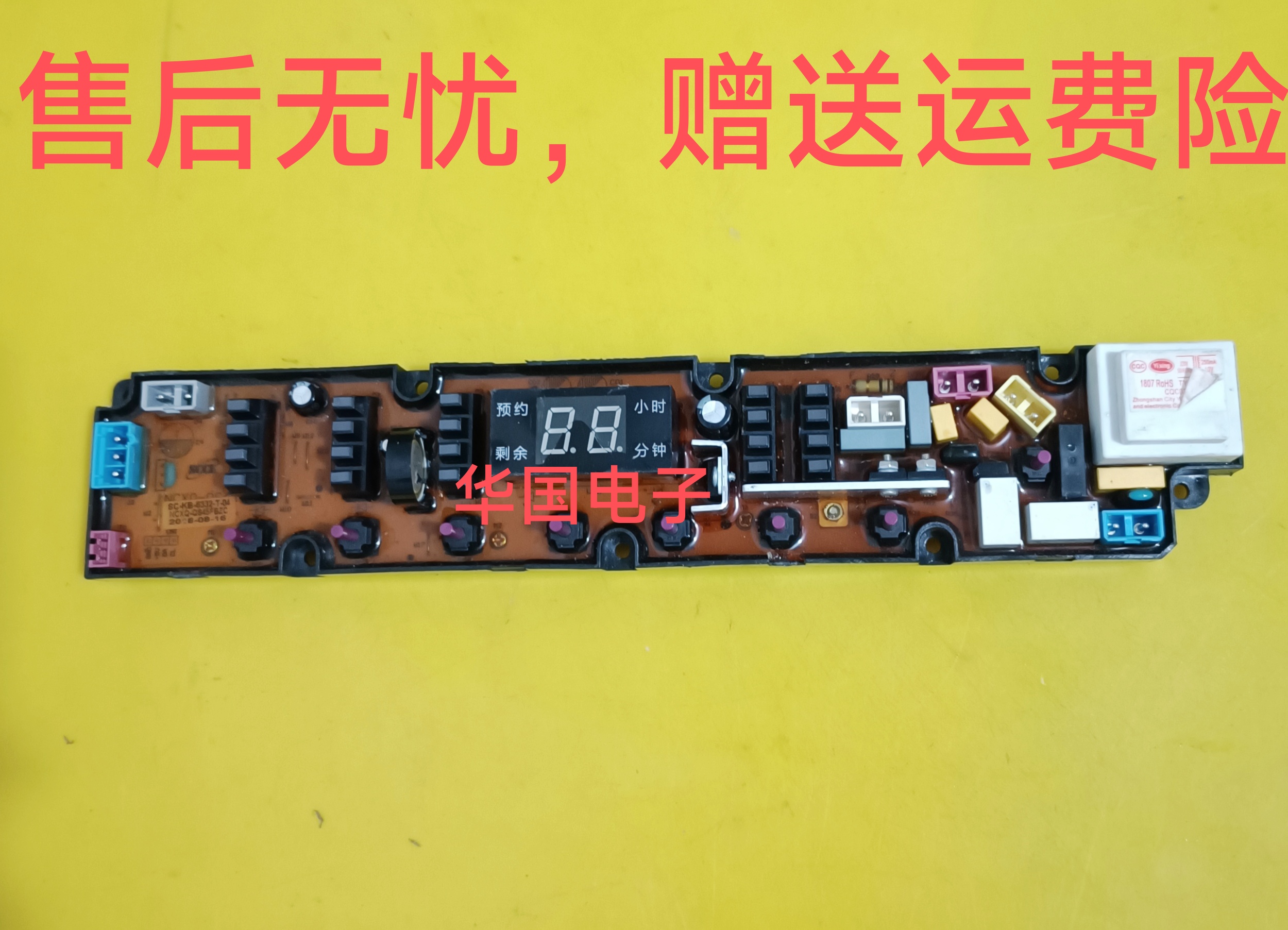 澳柯玛全自动洗衣机电脑板XQB80-5858 QS45FBZX C控制主板 线路板