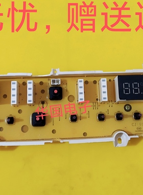 适用惠而浦洗衣机电脑板WB75806V WB80806V WB85806V WB70806V