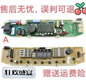 LG全自动洗衣机电脑板T70MS33PDE变频T60MS33PDE1 T75FS32PDE主板