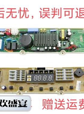 LG全自动洗衣机电脑板T70MS33PDE变频T60MS33PDE1/T75FS32PDE主板