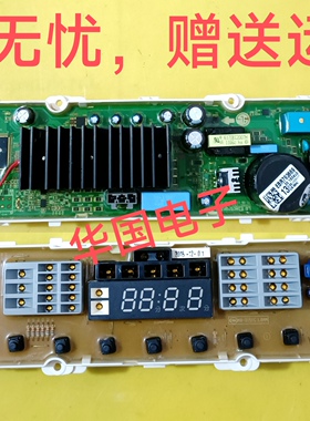 LG变频洗衣机电脑板T70DB33PH1 T80BW33PD变频板按键显示板