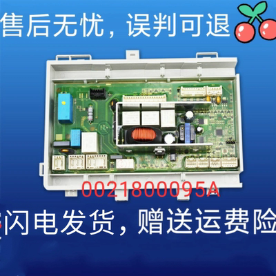 适用海尔洗衣机G80628KX12S/G80629KX12G电源板0021800095A原装