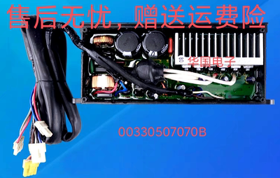 海尔变频洗衣机驱动板00330507070B变频器,XQS75-BJ1128//BJ118