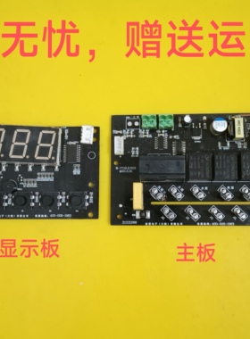 海鲜蓄养设备控制仪温控仪一体机B-773B海鲜机缸水泵氧泵单独控制