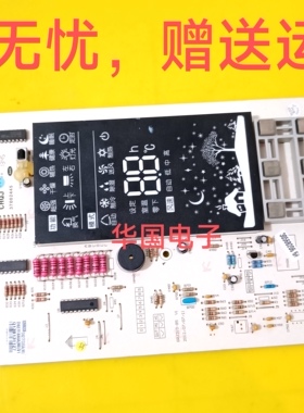 适用格力空调柜机室内机显示电路板D827F330A(MI) 30568206