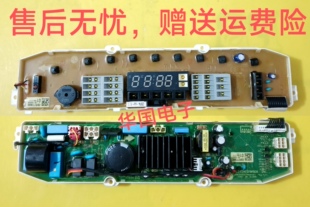 LG变频洗衣机电脑板T70MS33PDE T60MS33PDE T70MS33PDE1显示主板