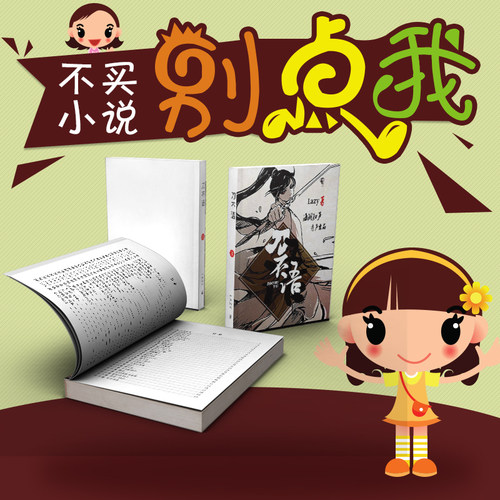 网络打印番茄小说TXT  刀不语5