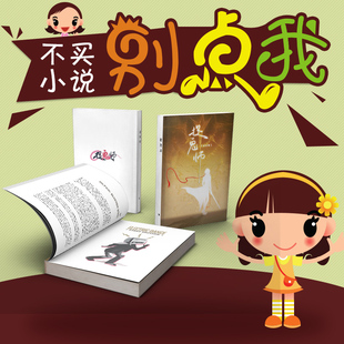 网络打印番茄小说TXT 捉鬼师 1-3带配图 完结