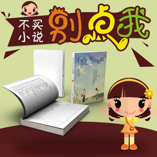 网络打印番茄小说TXT 不良之年少轻狂