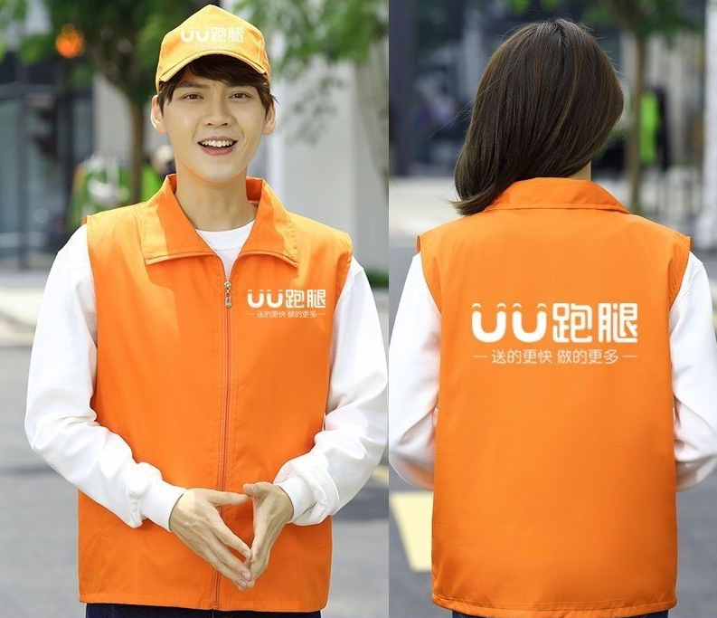 UU跑腿反光条马甲定制定制志愿者义工网格马甲快递工作服印字logo