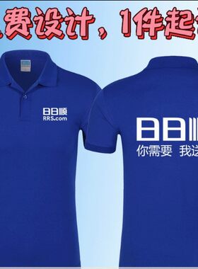 夏季日日顺工作服定制空调短袖工装印字logo电器维修售后T恤订做