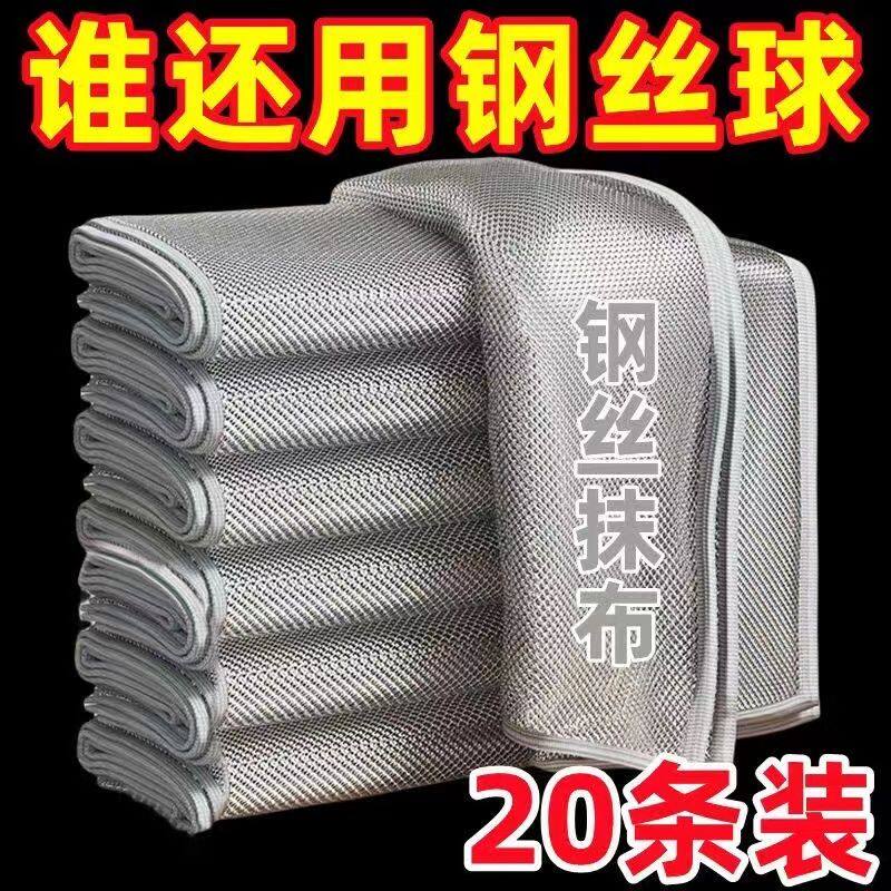清洁毛巾双面金属丝洗碗布